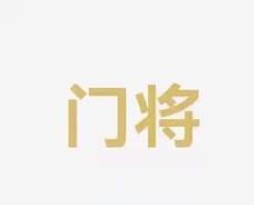 是最佳选择